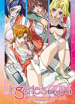 內衣办公室 第02集