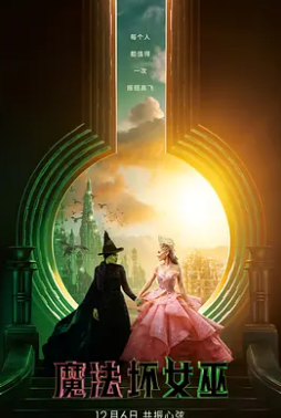 魔法坏女巫 HD国语