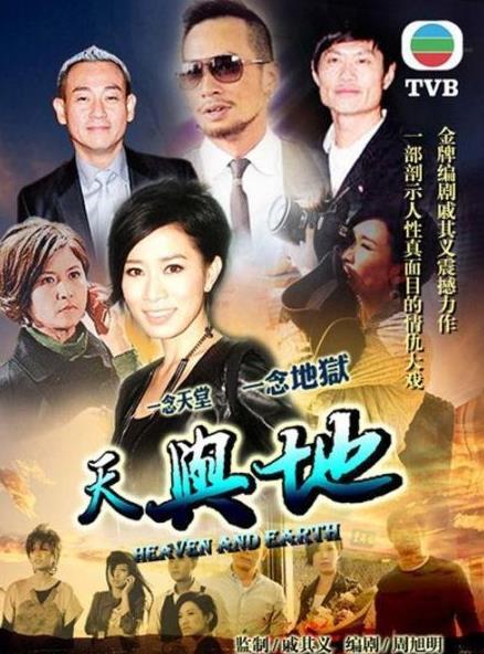 天与地国语(全集)