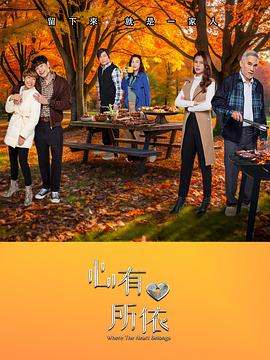 心有所依(全集)