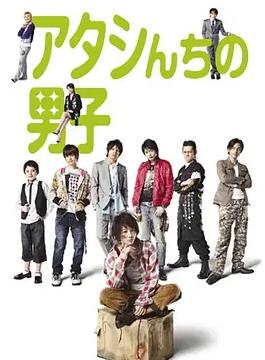 家有六子(全集)