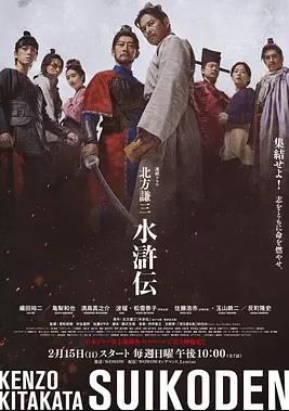 北方谦三水浒传(全集)