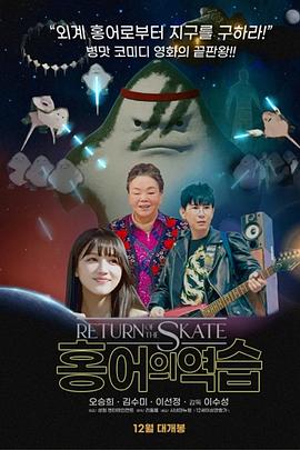 异星大冒险