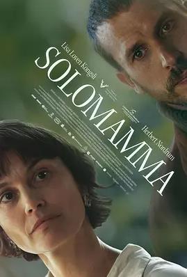 单身母亲